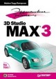 Эффективная работа с 3D Studio MAX 3