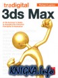 Tradigital 3ds Max: A CG Animator\'s Guide to Applying the Classic Principles of Animation