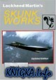 Lockheed Martin\'s Skunk Works