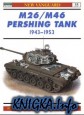 M26/M46 Pershing Tank 1943–53