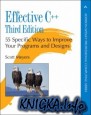 Effective C++ 55 Specific Ways to Improve Your Programs and Designs 3rd Edition