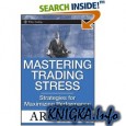 Mastering Trading Stress: Strategies for Maximizing Performance