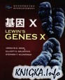 Lewin\'s Genes X (10th ed.)