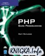 PHP Game Programming - Thompson Course Technology PTR