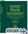 Weiner’s Pain Management: A Practical Guide for Clinicians, 7th edition