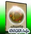 Видео уроки для начинающих пользователей Linux Ubuntu