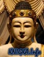 Буддистские притчи  часть 2