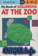My Book of Coloring : At the Zoo
