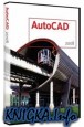 AutoCad2008. Обучение(видео)