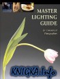 Мастер освещения. Руководство для фотографов