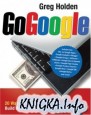 Go Google: 20 Ways to Reach More Customers and Build Revenue with Google Business Tools