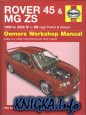 Rover 45 & MG ZS Series. Owners Workshop Manual