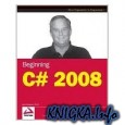 Beginning C# 3.0: An Introduction to Object Oriented Programming