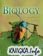 Biology. Concepts and Investigations (2nd ed.)