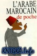 L\'Arabe Marocain De Poche