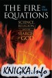The Fire in the Equations: Science, Religion, and the Search for God