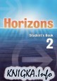Horizons 2 (аудиокнига)