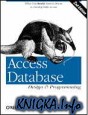 Access Database Design & Programming