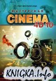 Мастерская Cinema 4D