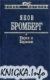 Евреи и Евразия