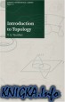 Introduction to Topology