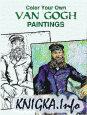 Color Your Own Van Gogh Paintings (Coloring Books)