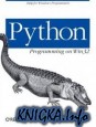 Python. Programming on Win32