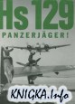 Hs 129 Panzerjager!