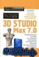 3D Studio Max 7.0. Все что Вы хотели знать но боялись спросить
