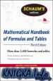 Schaum\'s Outline of Mathematical Handbook of Formulas and Tables