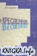 Креслення 8-9 клас