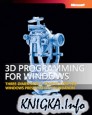 3D Programming for Windows Presentation Foundation