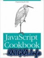 Javascript Cookbook