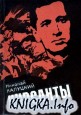 Курсанты