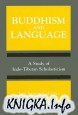 Buddhism and Language. A Study of Indo-Tibetan Scholasticism