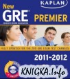 New GRE 2011-2012 Premier