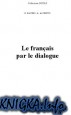Le francais par le dialogue