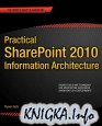 Practical SharePoint 2010 Information Architecture