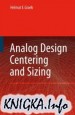 Analog Design Centering and Sizing